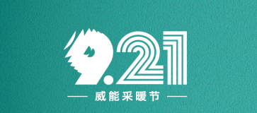杭州斯培爾九月活動重磅來襲，驚喜連連~